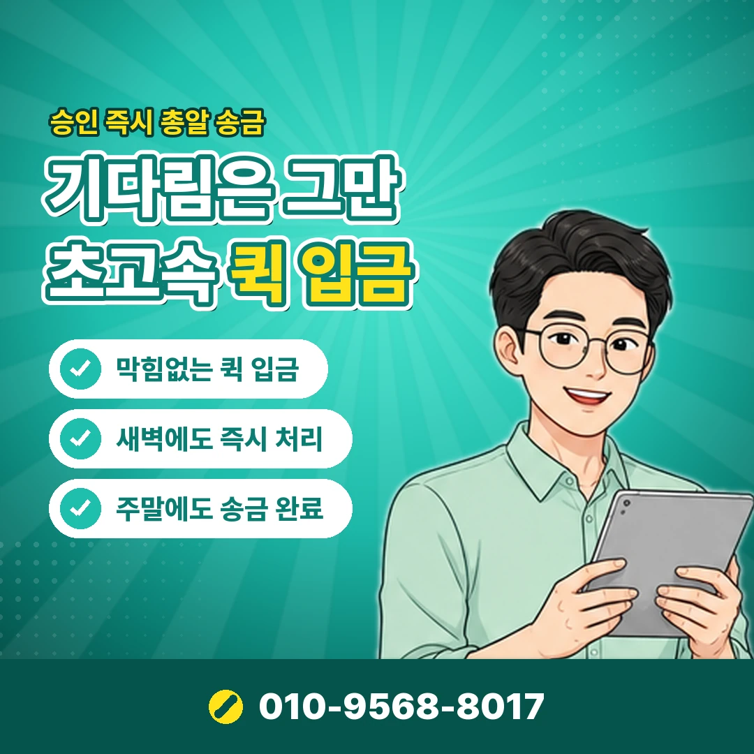 휴대폰 결제 어플 설치 경로 오케이티켓