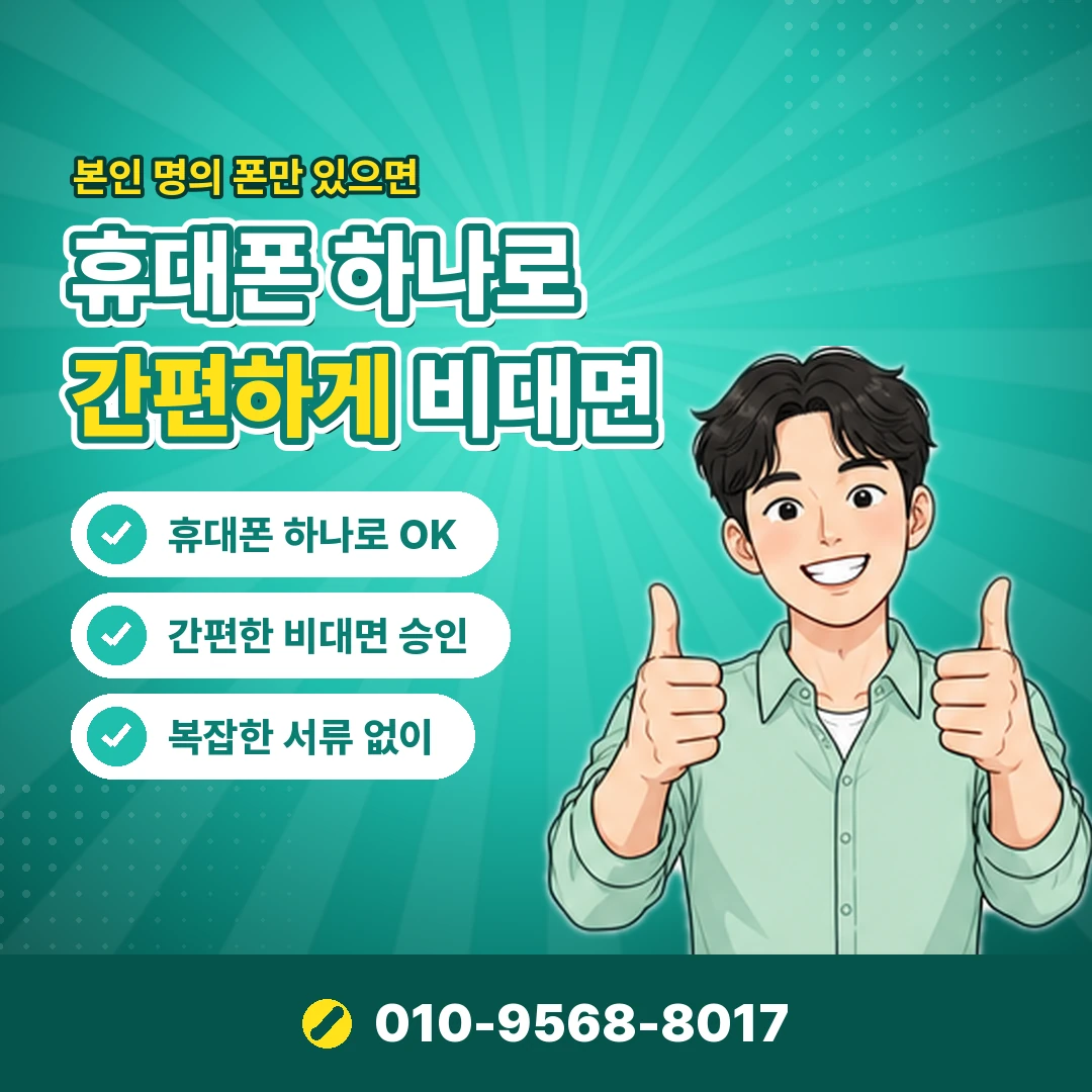 휴대폰 결제 어플 고객센터 오케이티켓